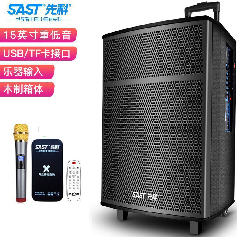 先科广场舞蓝牙音响带话筒家用户外拉杆音箱大功率低音炮厂家批发|undefined