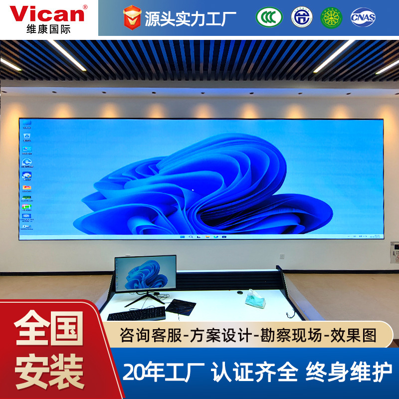 High-Definition Led Screen Exhibition Hall Multimedia Equipment Command Center Wall-Mounted Conference Room Large Screen Display High-Definition Led Screen Exhibition Hall Multimedia Equipment Command Center Wall-Mounted Conference Room Large Screen Display