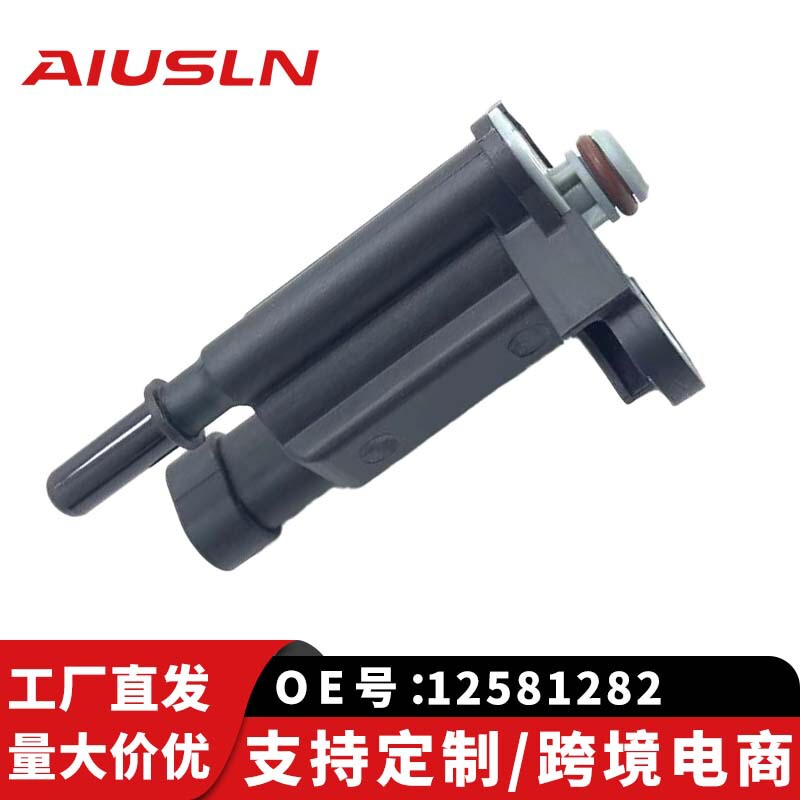 Cross-border application of Buick GL8 old 00-08 auto parts carbon canister solenoid valve 12573220 12581282 Cross-border application of Buick GL8 old 00-08 auto parts carbon canister solenoid valve 12573220 12581282