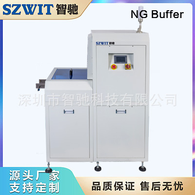 NG����� NG Buffer ˫��NGɸѡ��