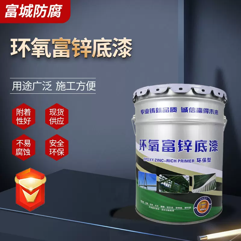 聚氨酯面漆 环氧云铁中间漆 环氧富锌漆 金属钢结构防腐防锈漆