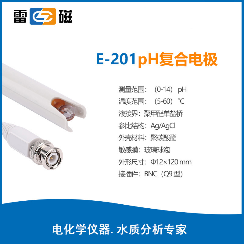 อิเล็กโทรดคอมโพสิต PH ชนิด E-201