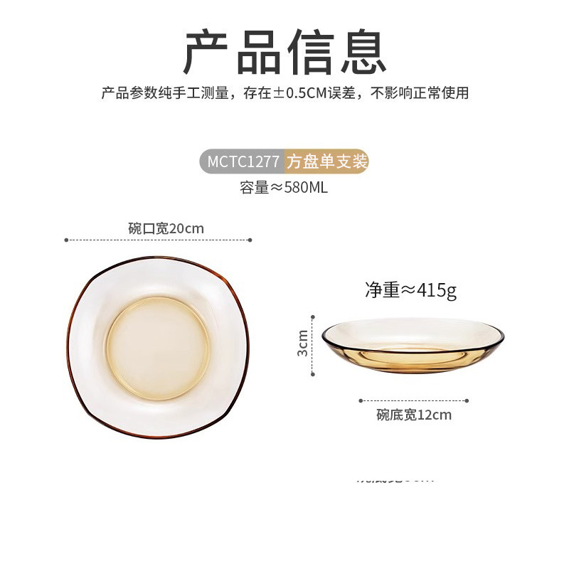 핀지 시팡 유안바오 플레이트