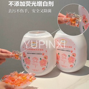 Ebony Rose Fragrance Seven-In-One Laundry Beads Fragrance Beads Seven-Chamber Stain Removal Long-Lasting Fragrance