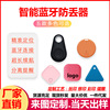 intelligence Bluetooth Tracker style Anti-lost Two-way Call the police positioner Printed logo