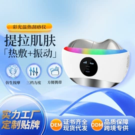 电子美容仪;生发仪、护发仪;美颈仪