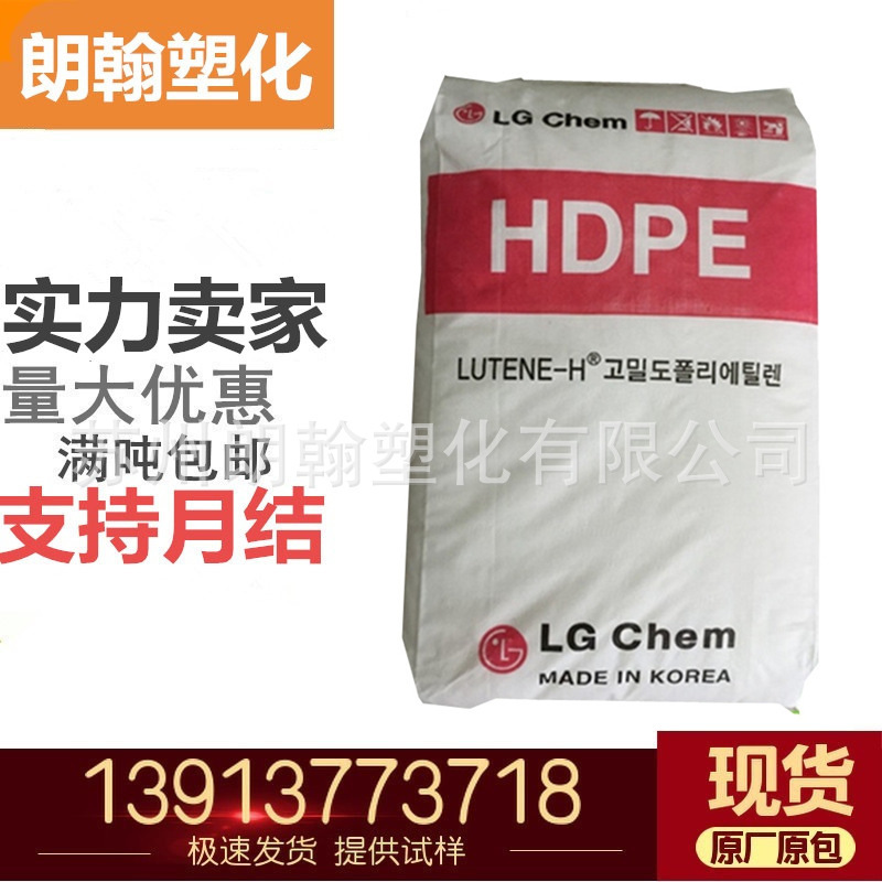 HDPE韩国LG BE0400 高刚性高流动吹塑级薄膜级食品级包装容器