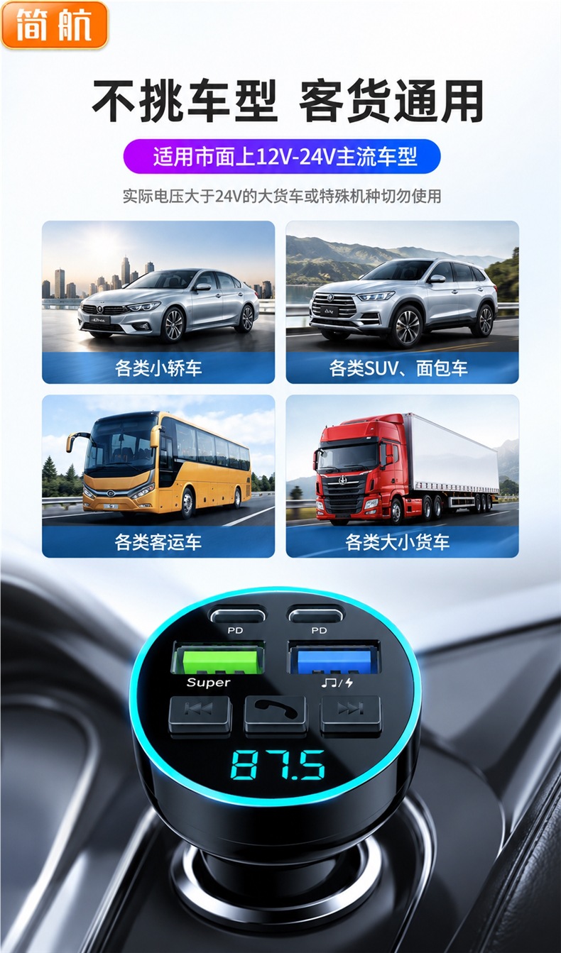 Jianhang Car MP3 Player Multifunctional Car Cigarette Lighter Super Fast Charging Bluetooth Receiver Hands-Free Music
