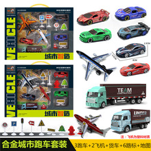 合金工程车组合套装模型 吊塔挖掘机飞机地图路标 跨境亚马逊批发