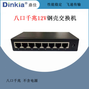 Factory Direct 8-port Gigabit 12v switch Ethernet switch shunt hub 100 gigabit switch