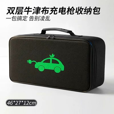 Car storage bag/box, vehicle charging gun storage bag - double-layer-oxford-cloth-new-energy-charging-bag-rectangular-1894c