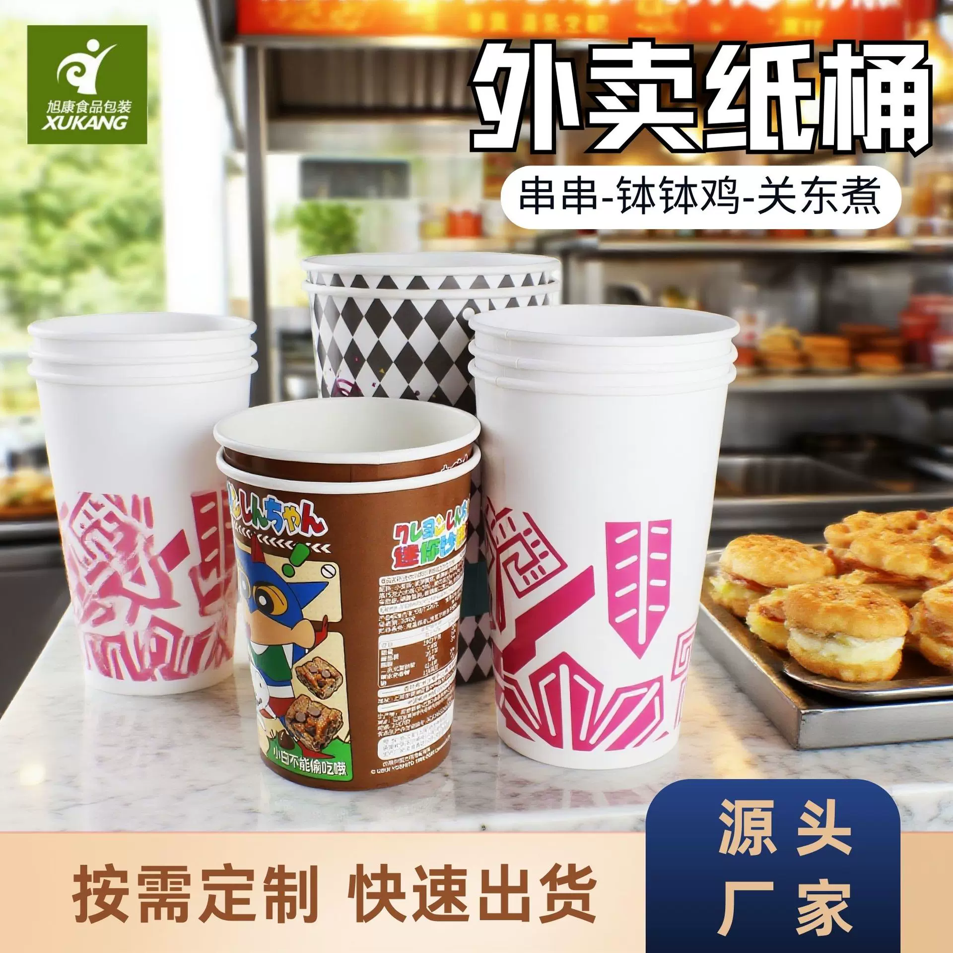 一次性串串桶钵钵鸡炸串打包外卖桶关东煮烧烤纸桶环保外卖专用