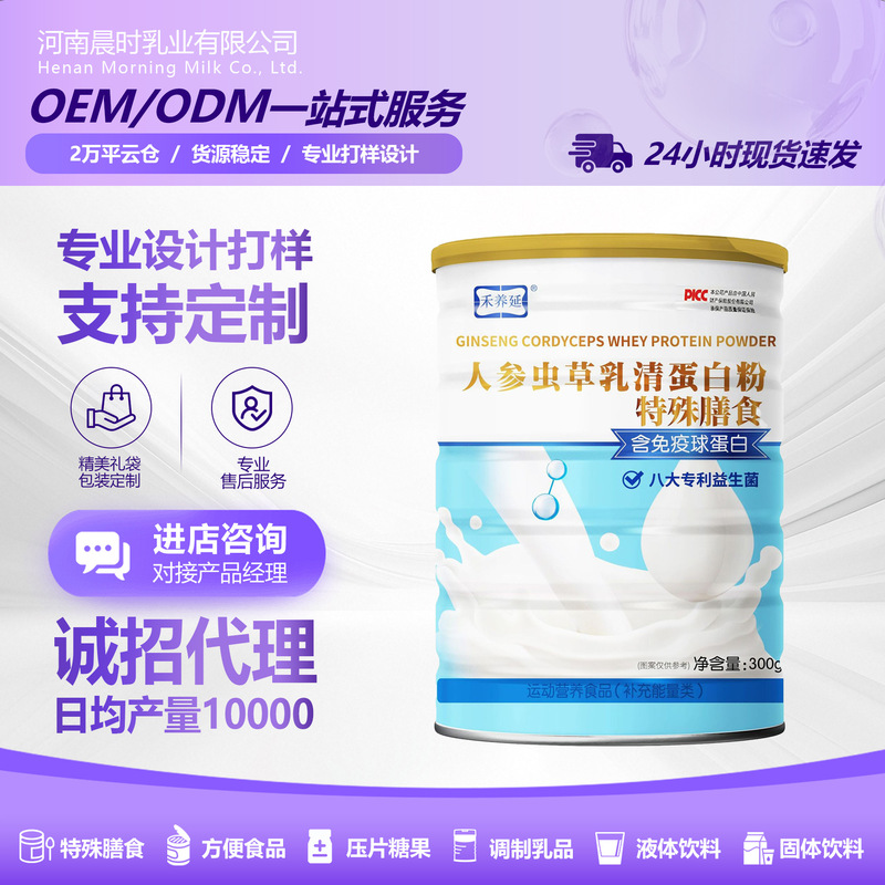 In-Stock Supply of Ginseng and Cordyceps Whey Protein Powder 300g for Middle-Aged and Elderly Adults, Ready-To-Drink Breakfast, Wholesale and Dropshipping from the Manufacturer In-Stock Supply of Ginseng and Cordyceps Whey Protein Powder 300g for Middle-Aged and Elderly Adults, Ready-To-Drink Breakfast, Wholesale and Dropshipping from the Manufacturer