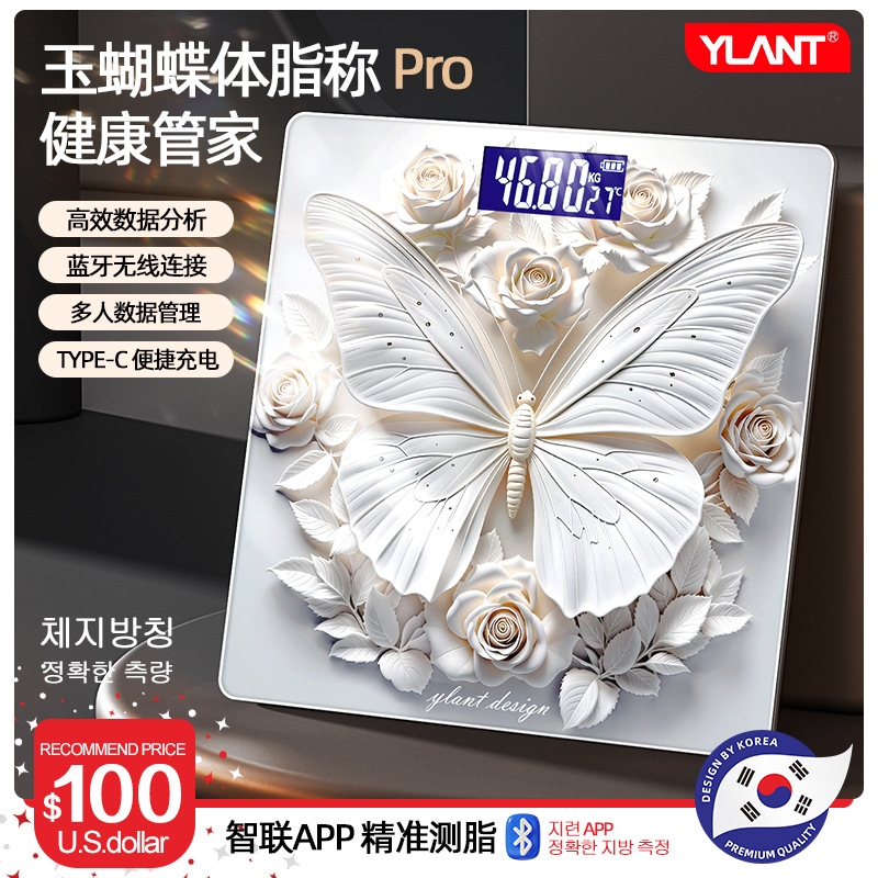 New High-Precision Body Fat Scale Imitation 3D Butterfly Weight Scale Digital Scale Smart Small Body Scale Adult Digital Scale