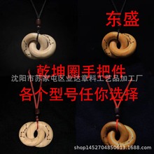 东盛迷你乾坤圈阴阳环乾坤圈吊坠乾坤圈项链枣木桃木乾坤圈手把件