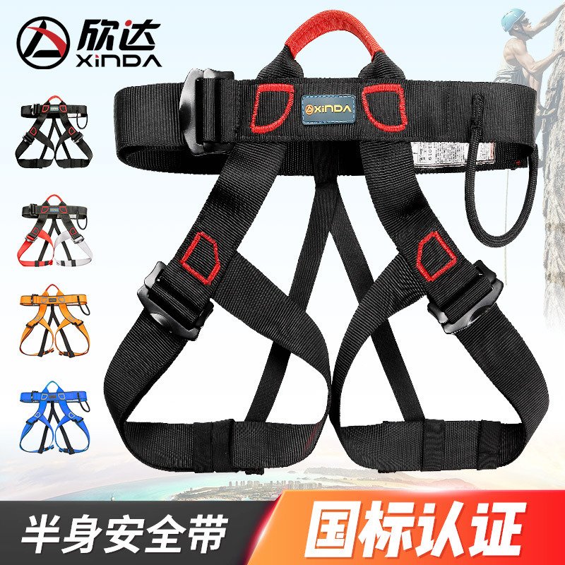 Xinda Outdoor Rock Climbing Safety Belt Quick-drop Equipment Safety Belt Half-length High-altitude Safety Belt Insurance Seat Belt Safety Pants