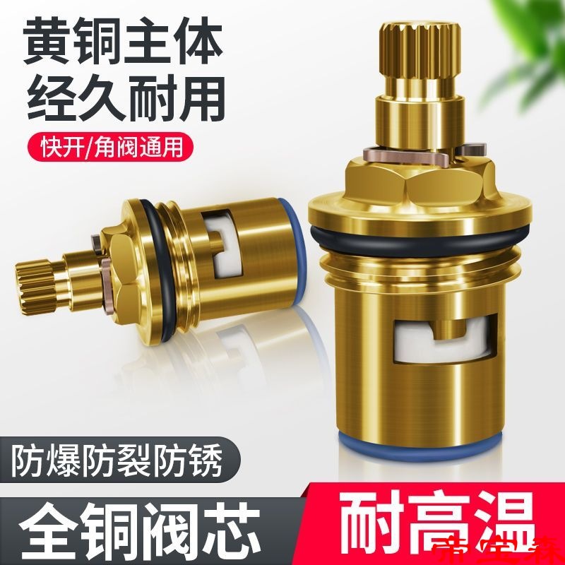 Cold Copper spool Hot and cold water tap Triangle valve parts stainless steel ceramics spool Plumbing bathroom parts