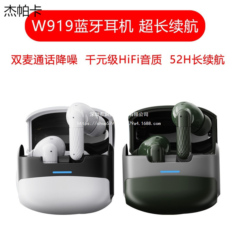 Cross-Border W919 Bluetooth Headset In-Ear True Wireless Bluetooth Headset High Power and High Endurance E-Sports Gaming Headset