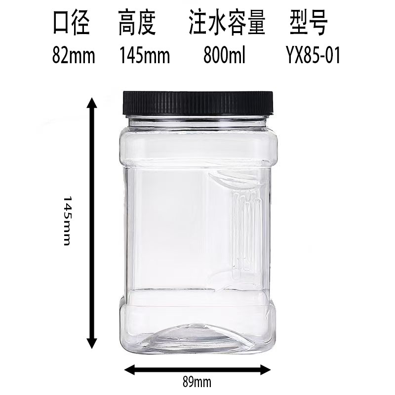PET方形手抓瓶密封罐异形广口多种直径坚果零食罐花茶杂粮罐|undefined