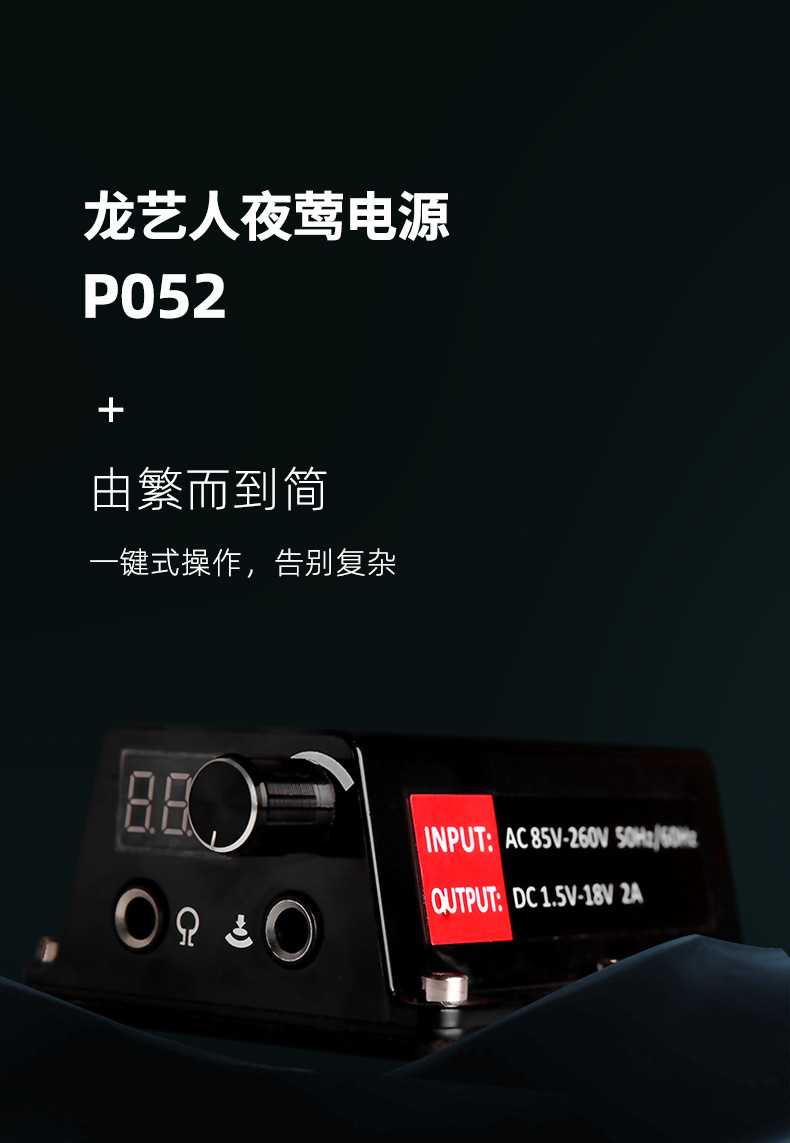 P052夜莺电源_01.jpg