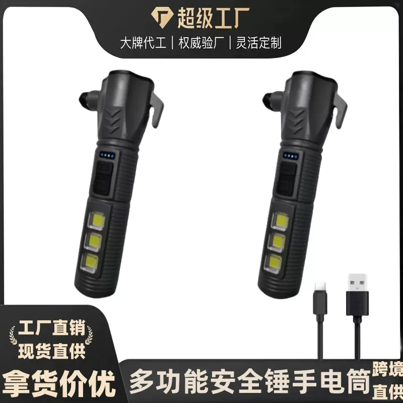 新款破窗锤手电筒户外应急灯露营巡逻照明灯车载强光便携充电灯