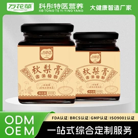 果蔬汁;非处方滋补膏;膳食补充