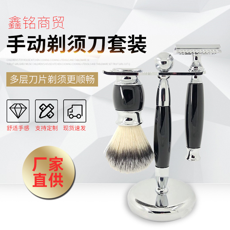 Factory supply beard brush set manual razor set foam brush metal black set spot wholesale