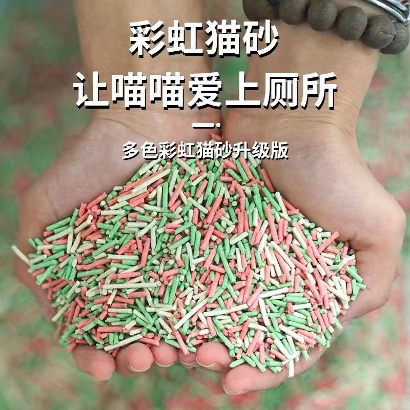 Радужный кошачий песок тофу смешанный кошачий песок моча дезодорант