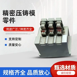 塑料模;其他模具;压铸模