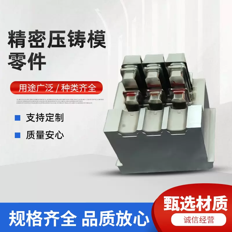 厂家直供精密零件制品压铸加工机器配件压铸模制定五金用品模具