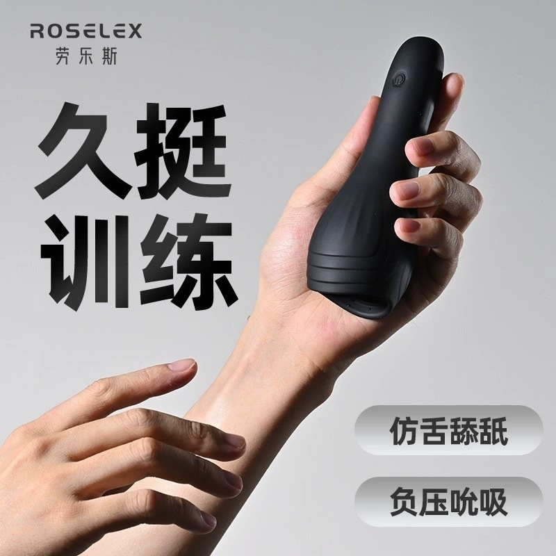 ROSELEX мужской тренажер для обучения для взрослых, электрический массажер, вторая генерация, вибрация