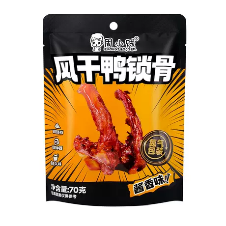 Zhou xiaojian air-dried duck clavicle-sauce flavor 70g