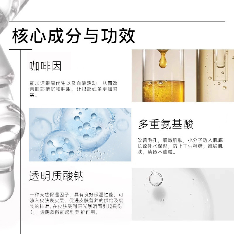 Su Xiuchen のカフェイン アイ エッセンスは、水分補給と保湿、夜更かし後の修復、くすみの改善、目の周りのクマとシワの軽減に役立ちます。|undefined