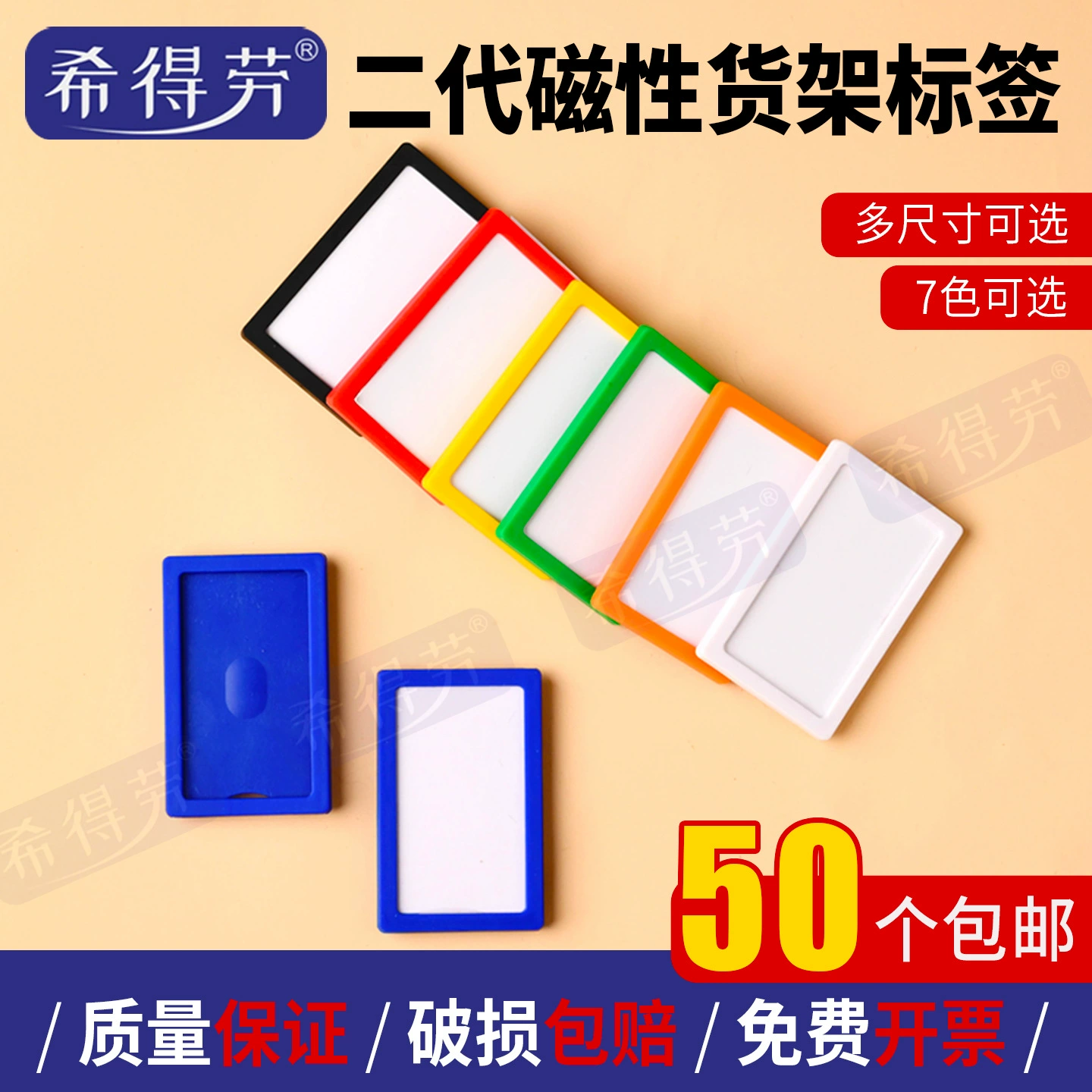 Полки магнитных этикеток Материалы для хранения идентификационных карт