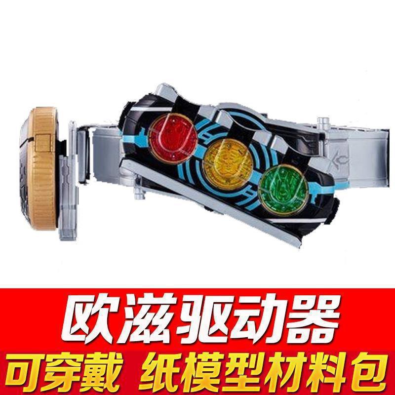 Belt transformer