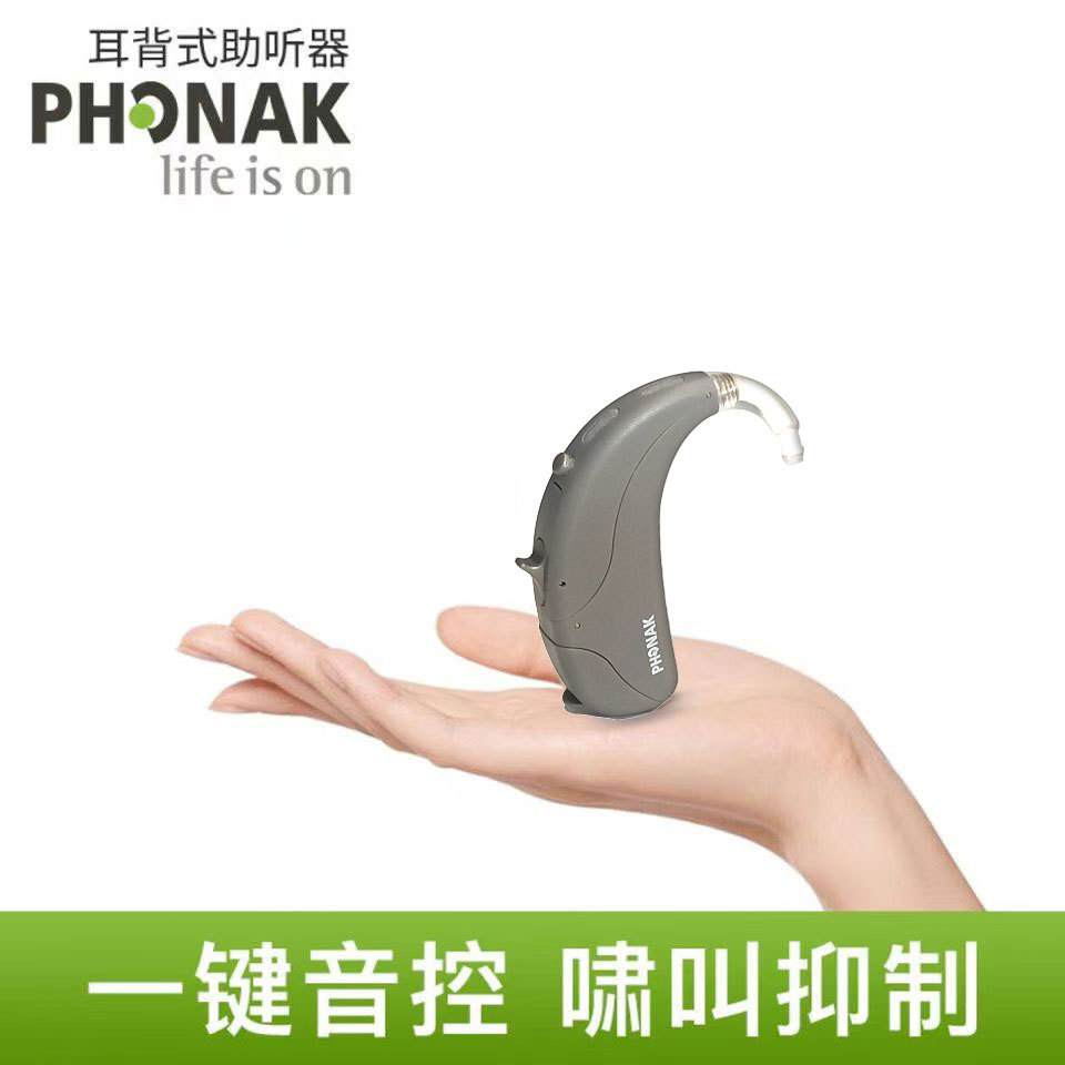 Audiófono Suiza Peak Power original y auténtico canal digital de alta potencia para jóvenes sordos.