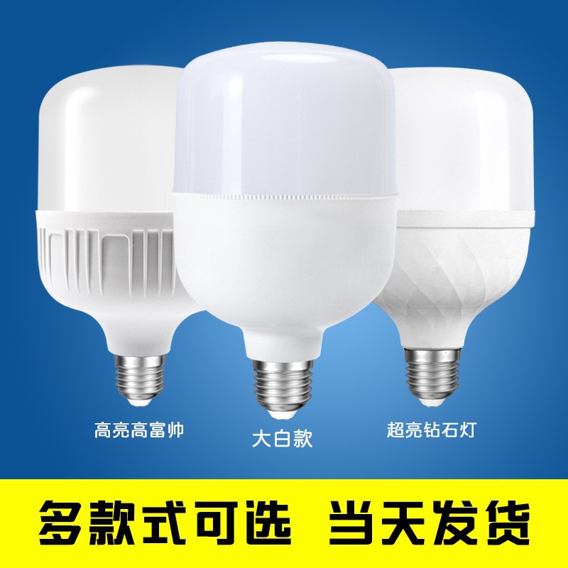 bombilla LED super brillante lámpara de ahorro de energía alta fuchoice hogar tornillo E27 bayonet B22 bombilla de alta luz fábrica al por mayor