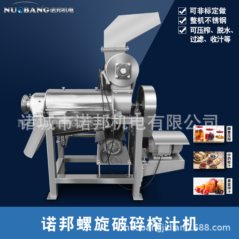 商业螺旋破碎榨汁机 浆果蔬菜破碎榨汁机 餐饮榨汁设备批发