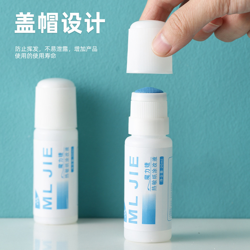 (2개) 익스프레스 코딩펜 기밀봉인 익스프레스 주문정보 커버 지우개 장치 누수방지 감열지 수정액