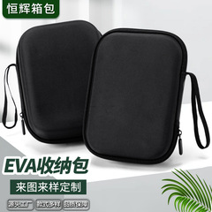 大疆便携收纳盒多功能硬盘游戏机蓝牙耳机收纳包中性eva拉链包