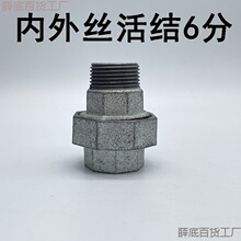 镀锌钢管弯头三通管件连接件水暖配件内活接堵头一寸铁接头4分6分