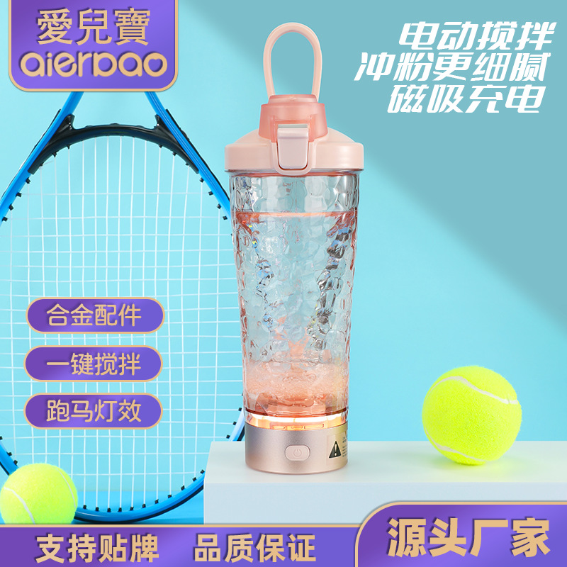 健身电动摇摇杯ins随手运动奶粉膳食代餐咖啡蛋白粉全自动搅拌杯