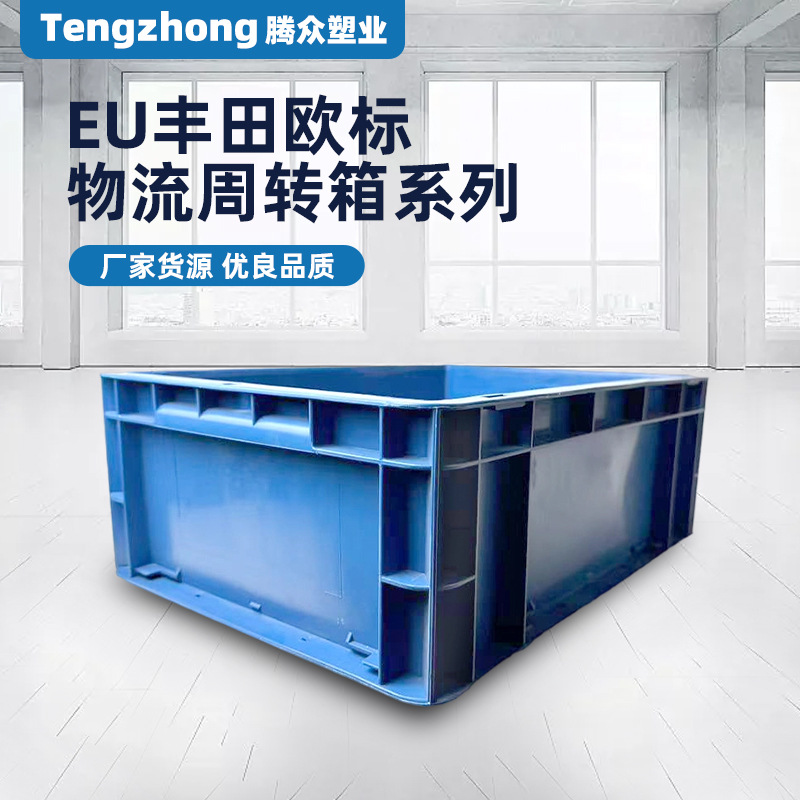 EU43148 manufacturer plastic reinforced bottom Euro standard logistics box with lid turnover box 400*300*148 storage