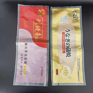 耐高温蒸煮袋真空蒸煮袋121度高温蒸煮食品袋