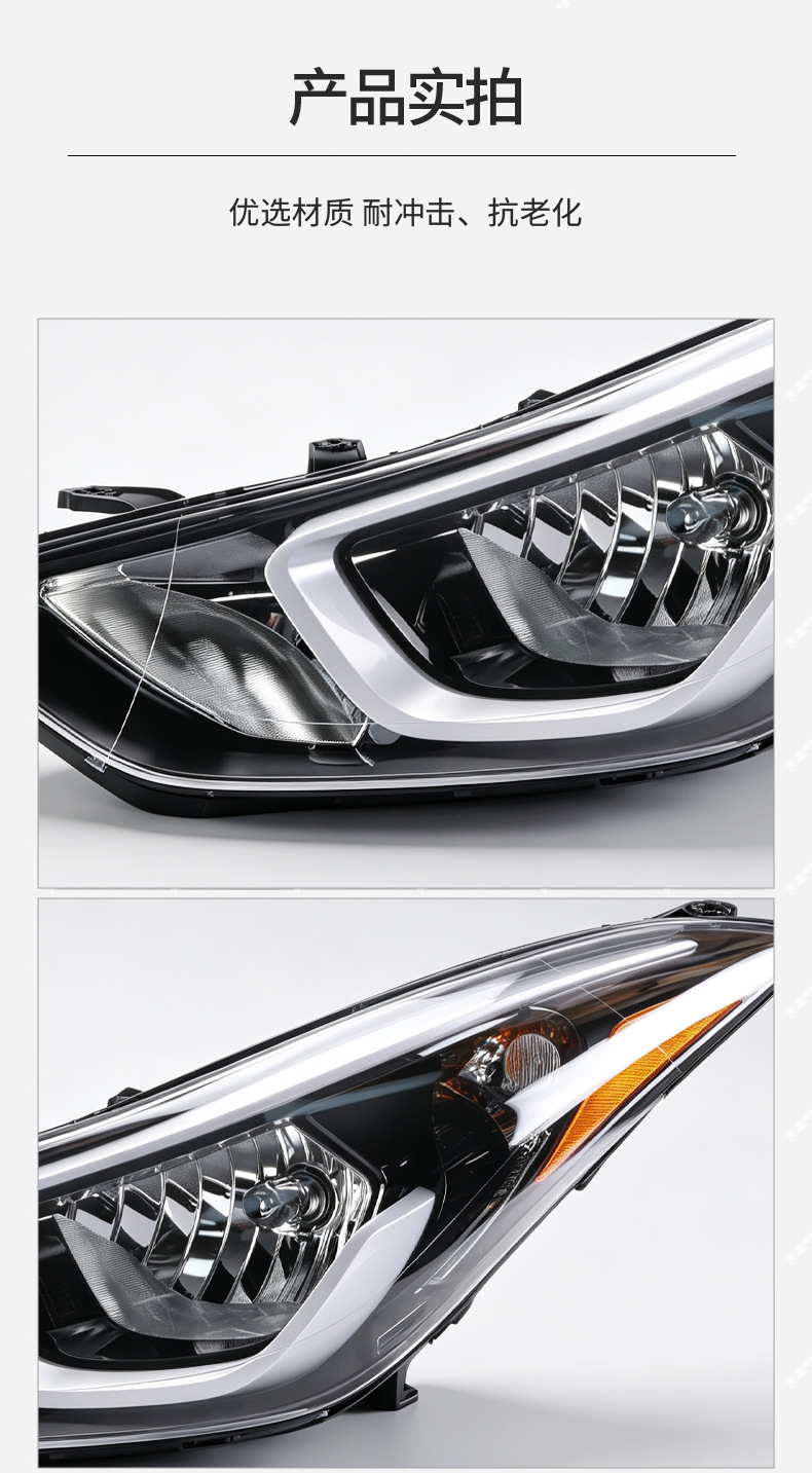 Suitable for Hyundai Elantra headlight modification, 14-16 model Hyundai Elantra headlight factory