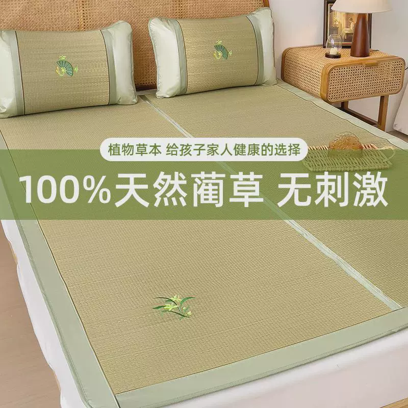 天然蔺草凉席可折叠单人宿舍床老式家用空调席家用刺绣软席子批发