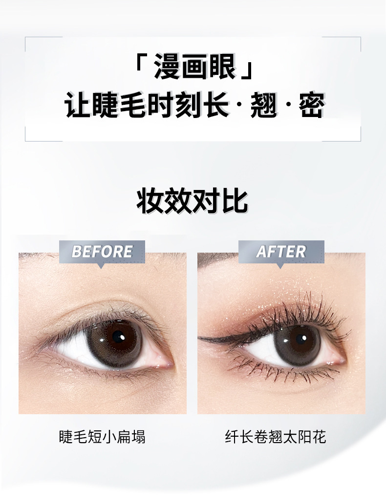 NOVO Fine Eyelash Outstanding small tube mascara is natural, three-dimensional, thick, long, curly, quick-drying, waterproof and not prone to smudging Item Picture