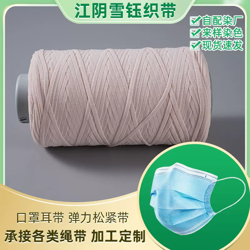 6mm斜纹泡泡纱零痛感耳绳一次性口罩绳松紧绳彩色高端口罩耳带绳