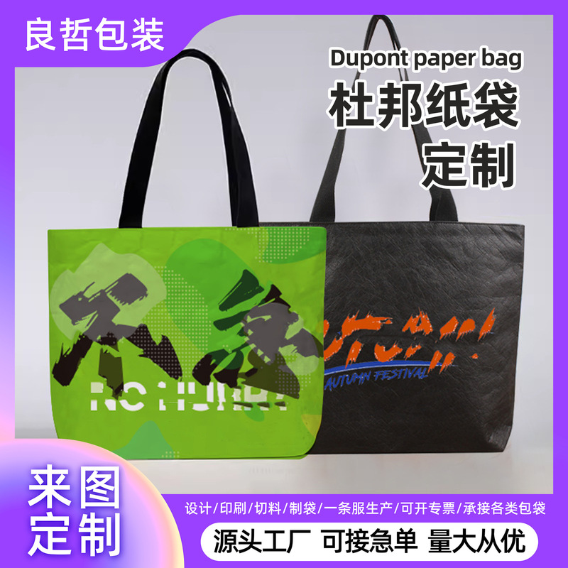 Dupont Paper Bag Custom Logo Future Graffiti Weight Cycle Gift Dog Walking Shopping Waist Bag Decompression 3D Enthusiast