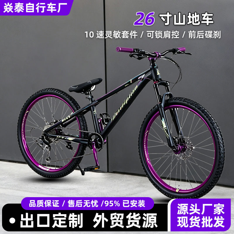 Aluminum alloy adult mountain bike with gears, youth variable-speed off-road bike, shock-absorbing student bicycle for both men and women Aluminum alloy adult mountain bike with gears, youth variable-speed off-road bike, shock-absorbing student bicycle for both men and women